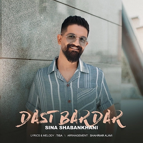 Cover artwork for Dast Bardar by Sina Shabankhani